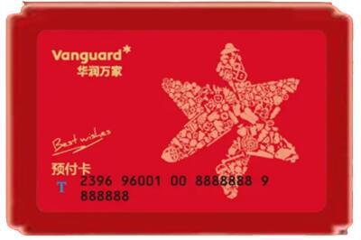 鸡西市恒山烟酒回收华润万家购物卡.jpg